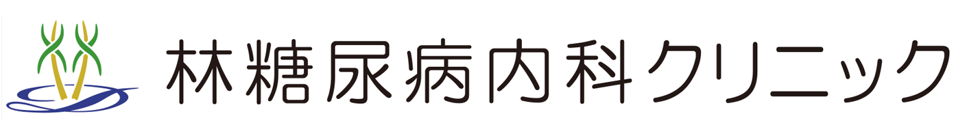 茅ヶ崎市の糖尿病内科。糖尿病専門医が糖尿病や高血圧、脂質異常症（高脂血症）など生活習慣病の治療します。